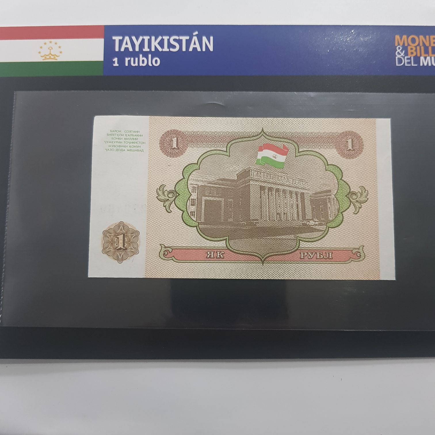 1 Rublo  coin collectible - Main Image 2