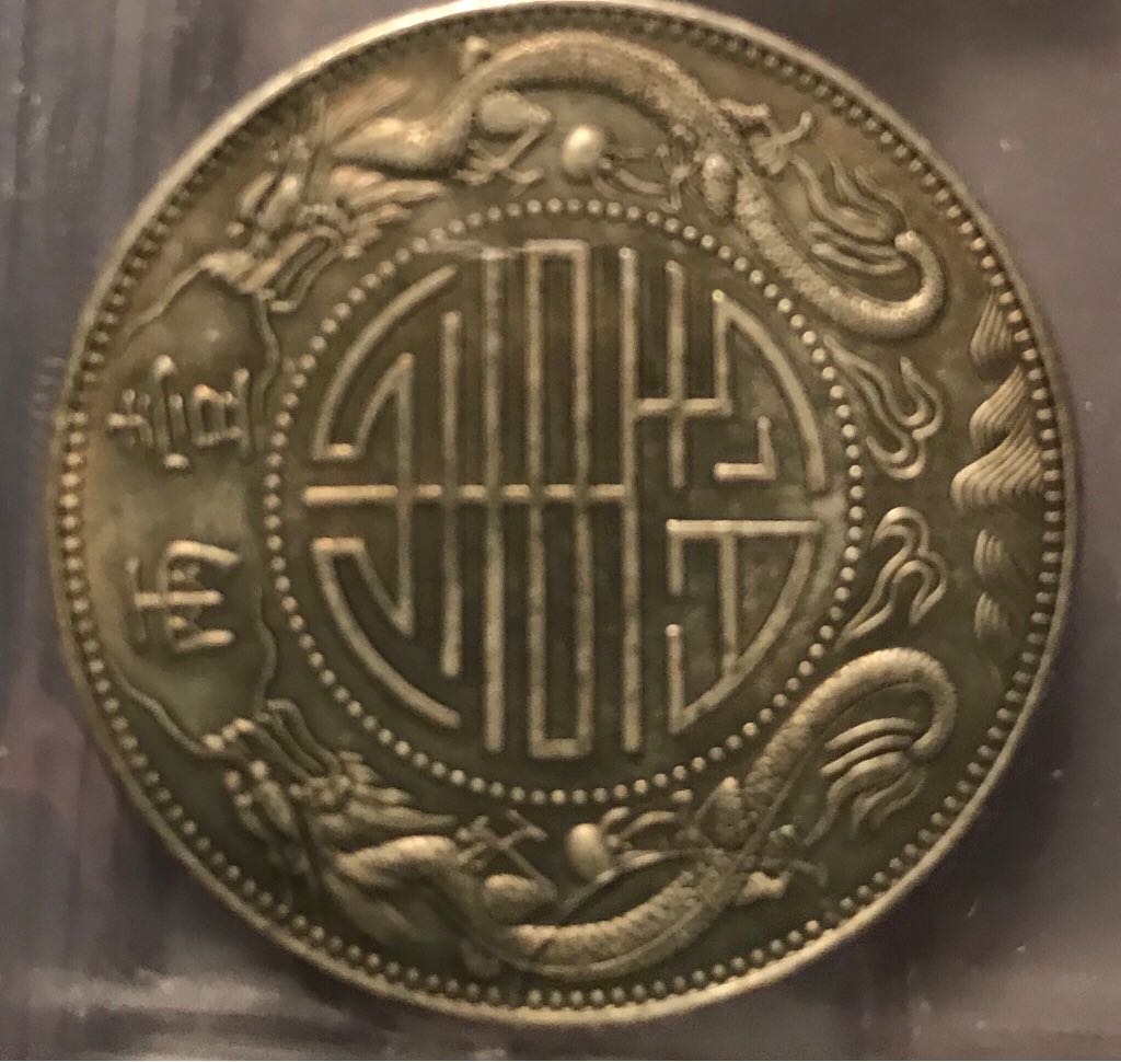 China  coin collectible - Main Image 2
