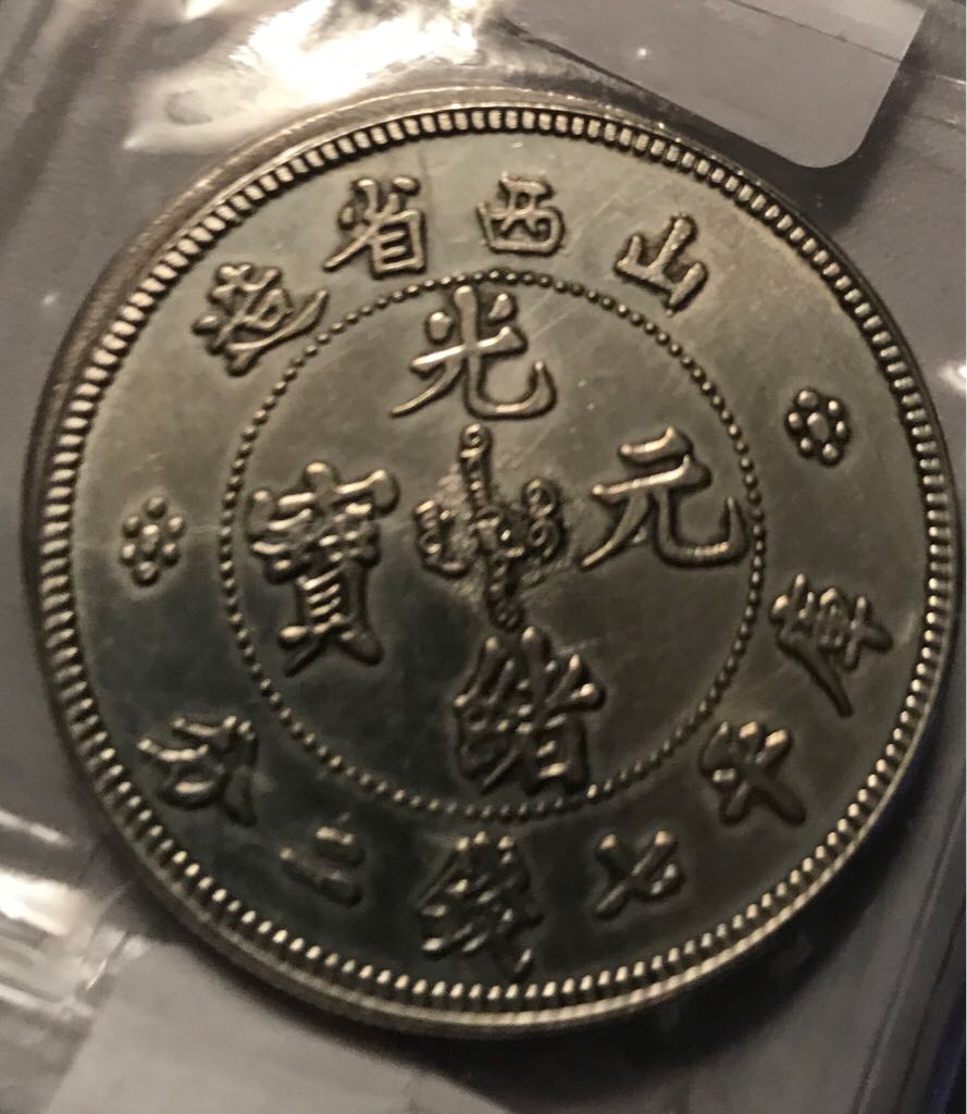 Chinese Trade Coin  coin collectible - Main Image 2