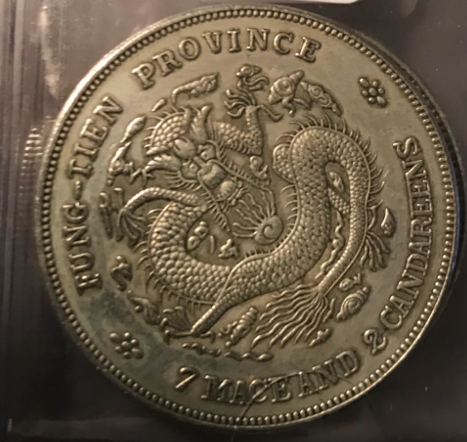 Chinese Trade Coin coin collectible - Main Image 1