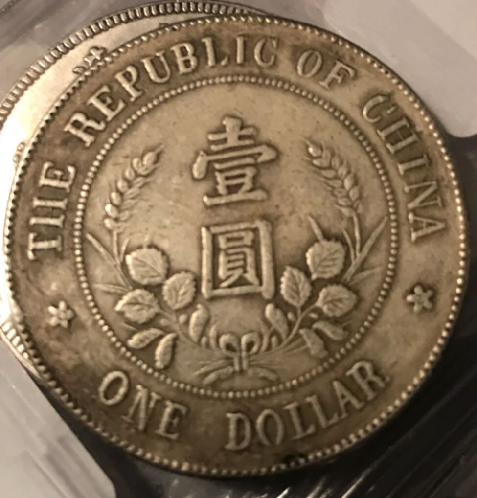 China Republic Of China  coin collectible - Main Image 2
