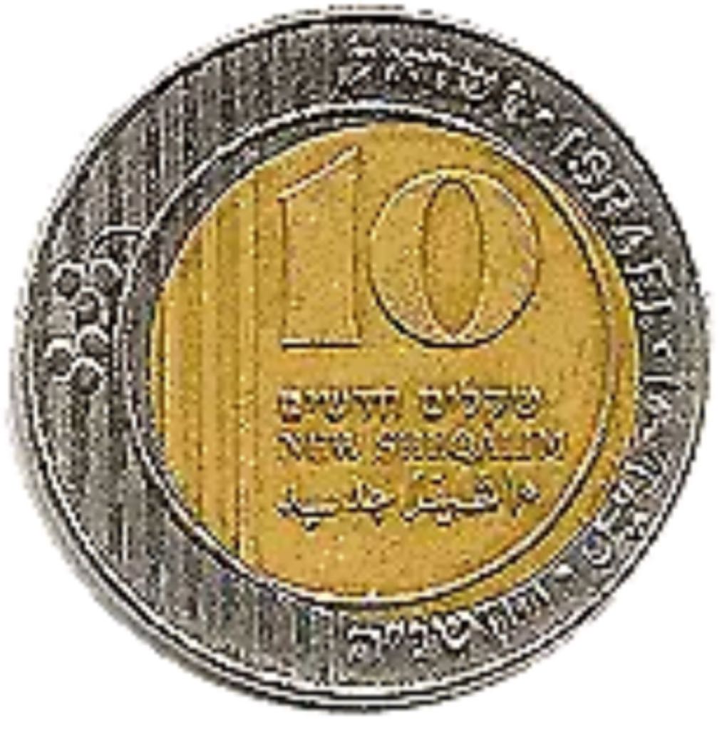 Israel  coin collectible - Main Image 2