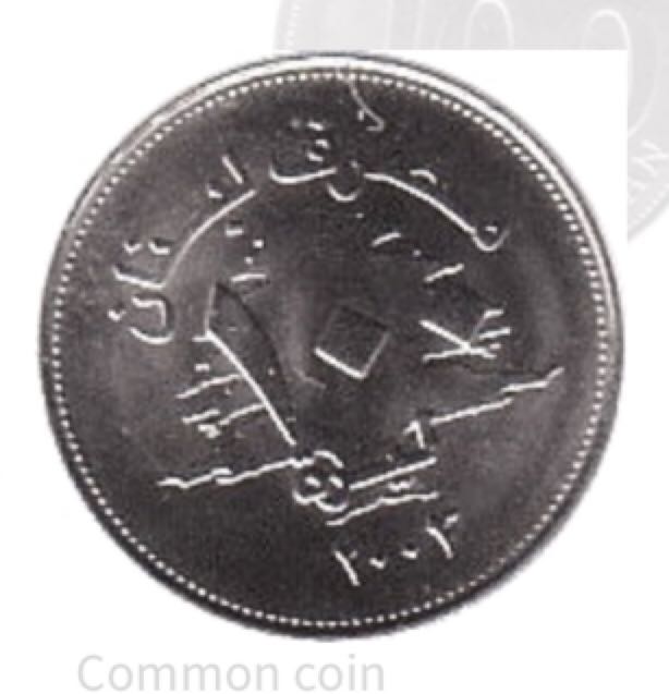 Lebanon 100 Livres  coin collectible - Main Image 2