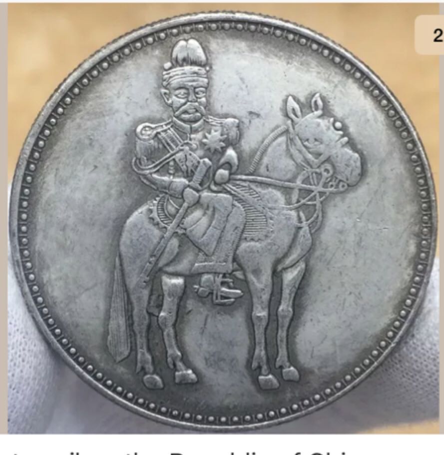 Chinese Republic Of China  coin collectible - Main Image 2