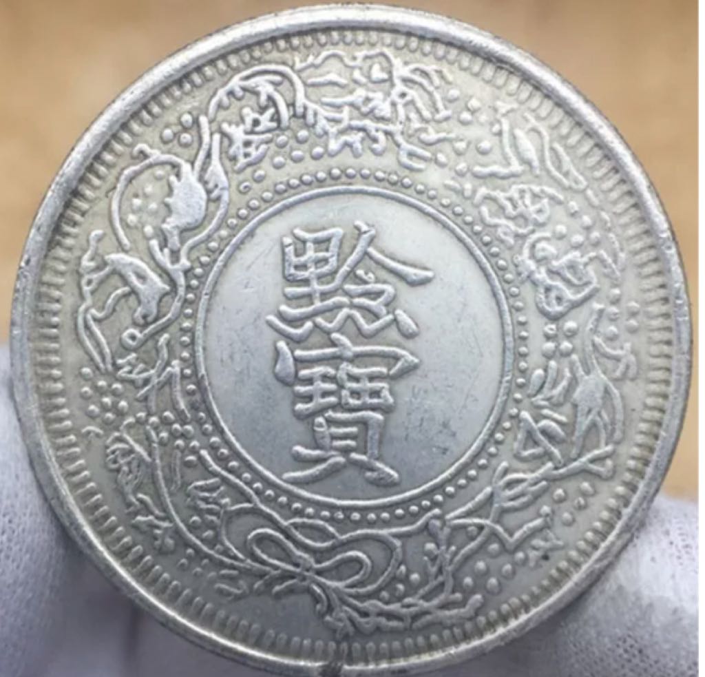 Chinese Trade Coin coin collectible - Main Image 2