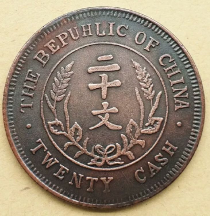Chinese Trade Coin  coin collectible - Main Image 2