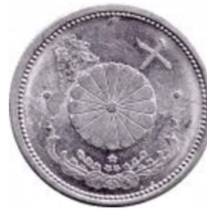 Japan 10 Sen  coin collectible - Main Image 2