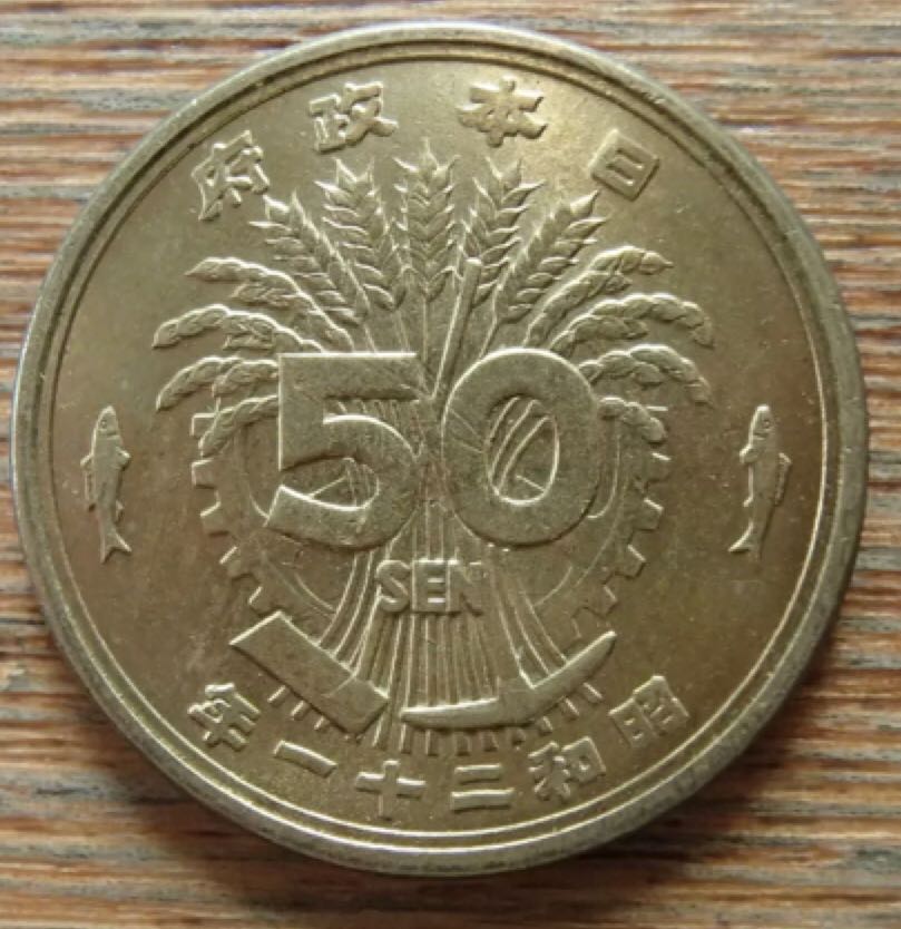 Japan 50 Sen  coin collectible - Main Image 2