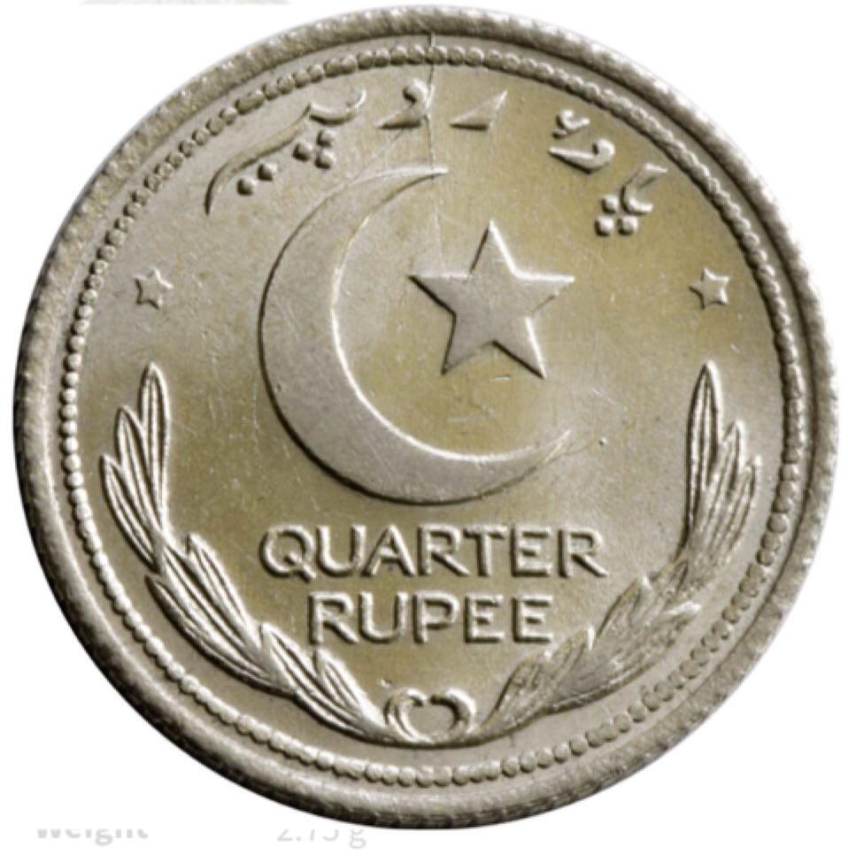Pakistan 1/4 Rupee  coin collectible - Main Image 2