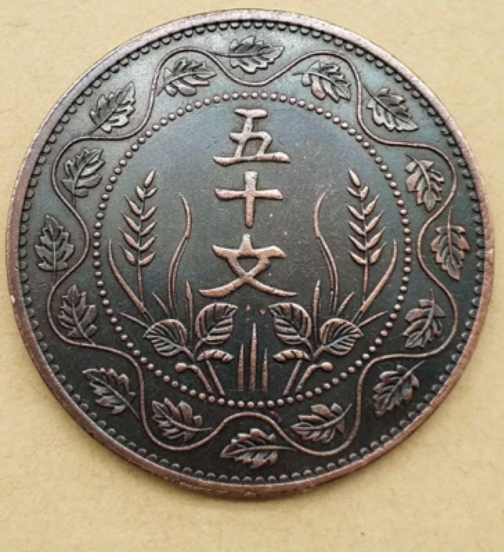 China Republic of China  coin collectible - Main Image 2