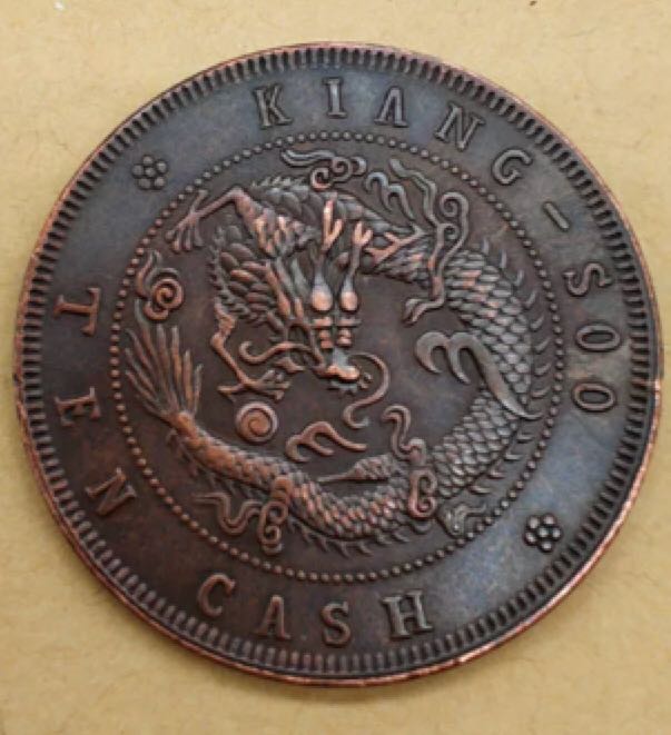Chinese Trade Coin  coin collectible - Main Image 2