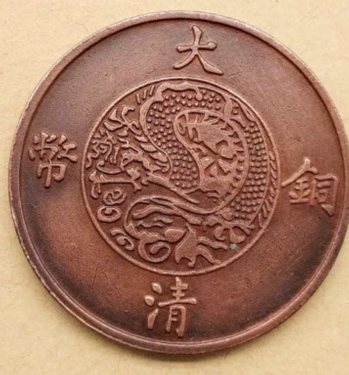 China Trade Coin 2  coin collectible - Main Image 2