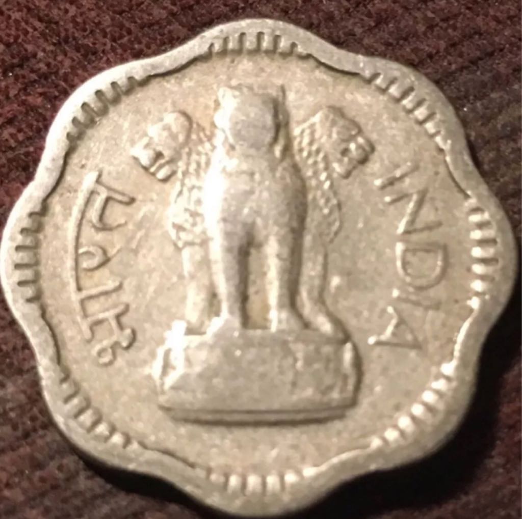 India 10 Paisa coin collectible - Main Image 2