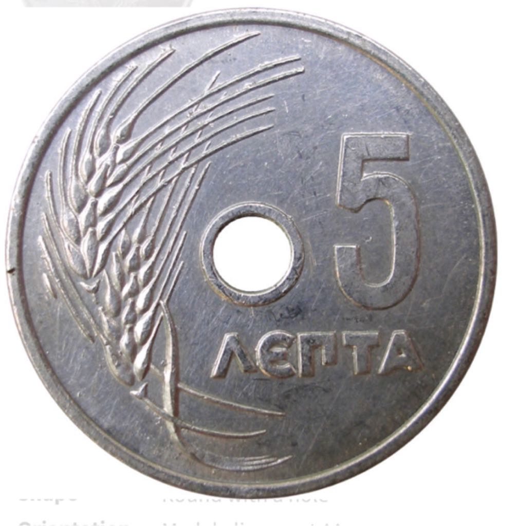 Greece 5 Lepta  coin collectible - Main Image 2