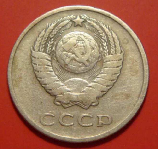 1-Russia 20 Kopek, 1961  coin collectible - Main Image 2