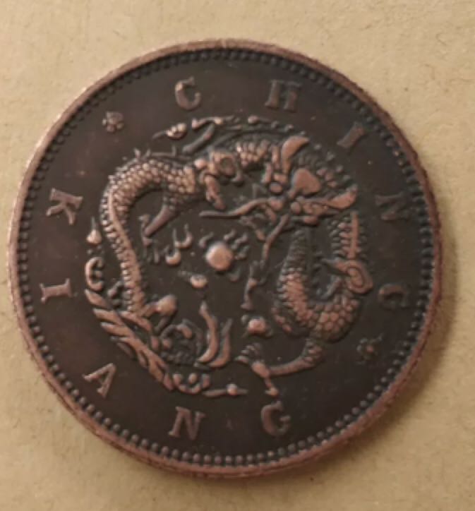 China Trade Coin  coin collectible - Main Image 2