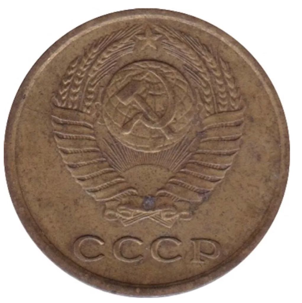 Russia 2 Kopecks   coin collectible - Main Image 2