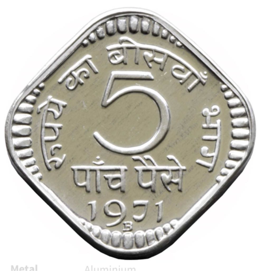 India 5 Paisa  coin collectible - Main Image 2
