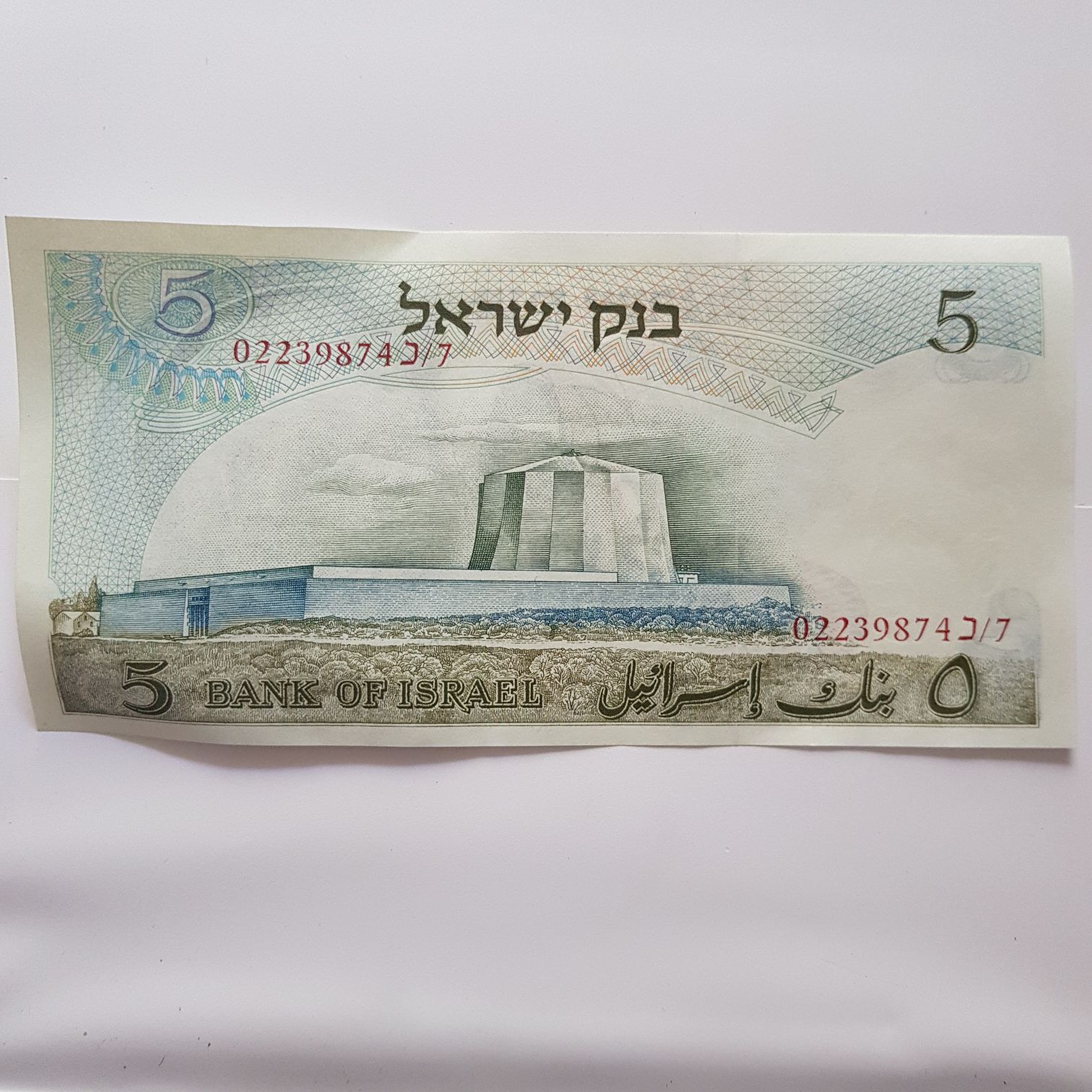 5 Lirot ( Einstein )  coin collectible - Main Image 2