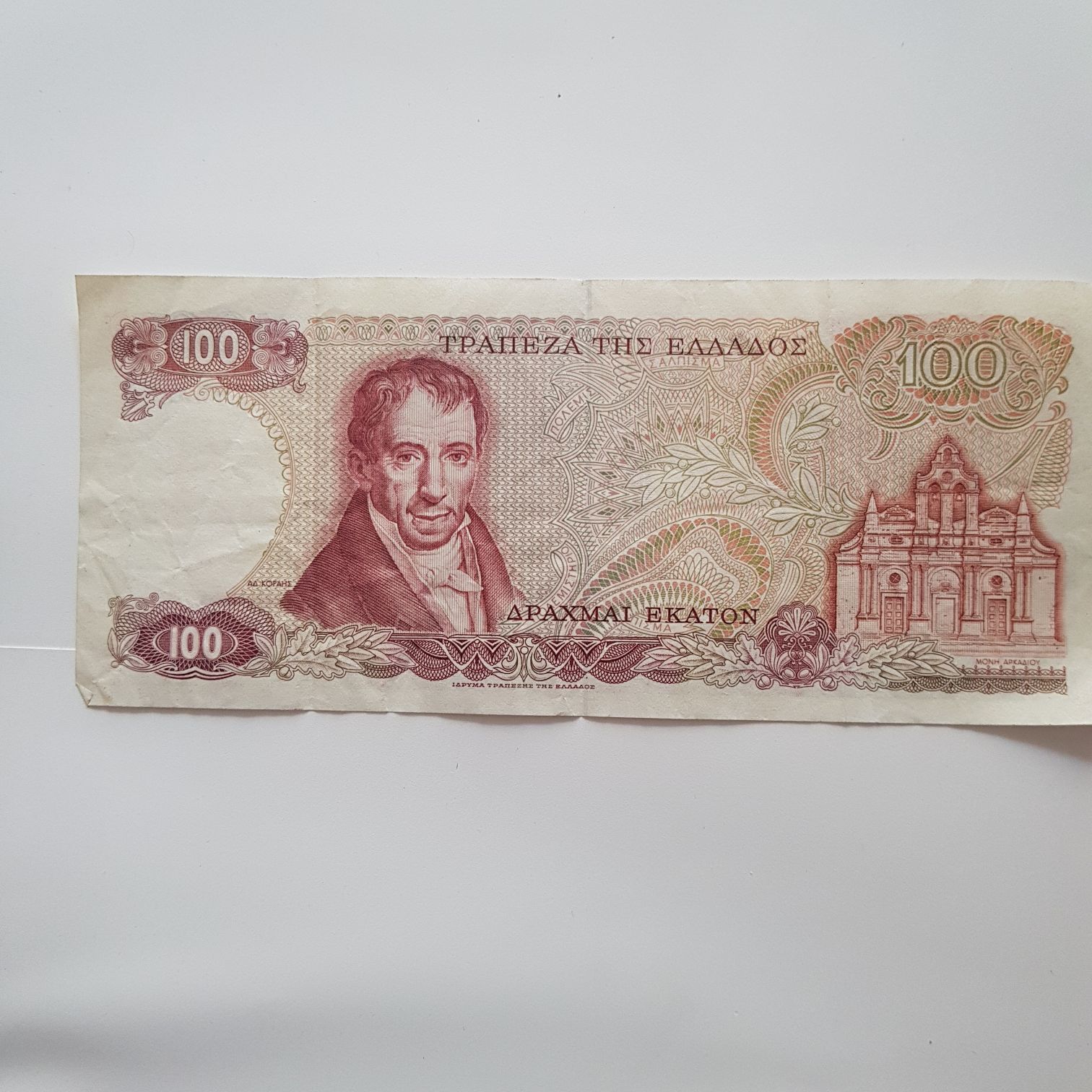 100 Dragmas  coin collectible - Main Image 2