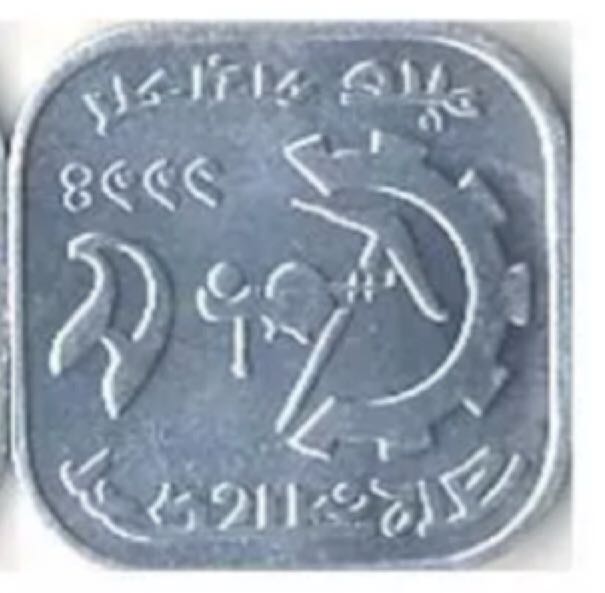 Bangladesh 5 Poisha  coin collectible - Main Image 2