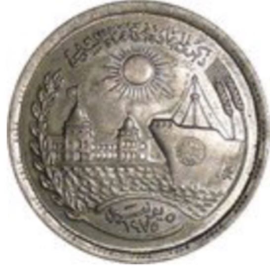 Egypt 10 Piastres   coin collectible - Main Image 2