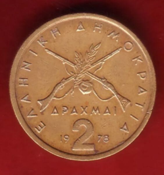 Greek 2 Drachmai  coin collectible - Main Image 2