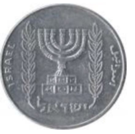 1-Israel 5 Agorot  coin collectible - Main Image 2