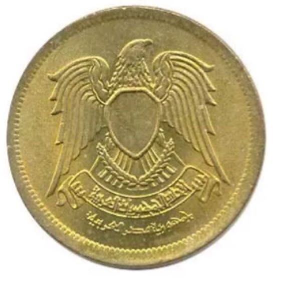Egypt 2 Piastres  coin collectible - Main Image 2