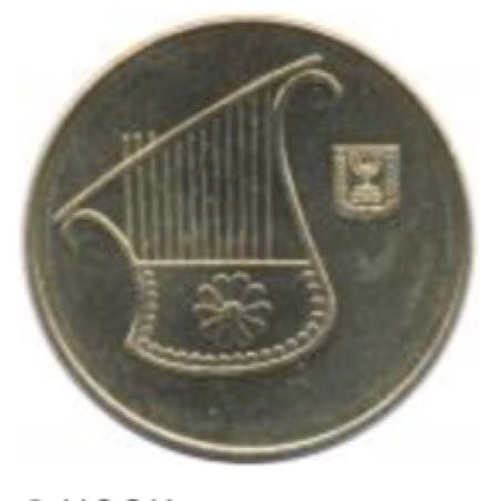 Israel 1/2 Shekel  coin collectible - Main Image 2