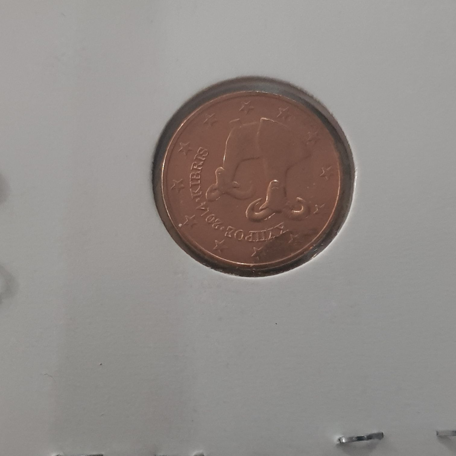 .01 Centavo De Euro  coin collectible - Main Image 2