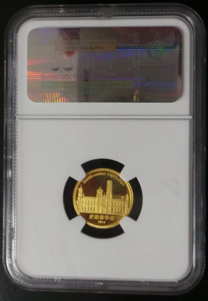 2014 Mei Xiang  coin collectible - Main Image 2