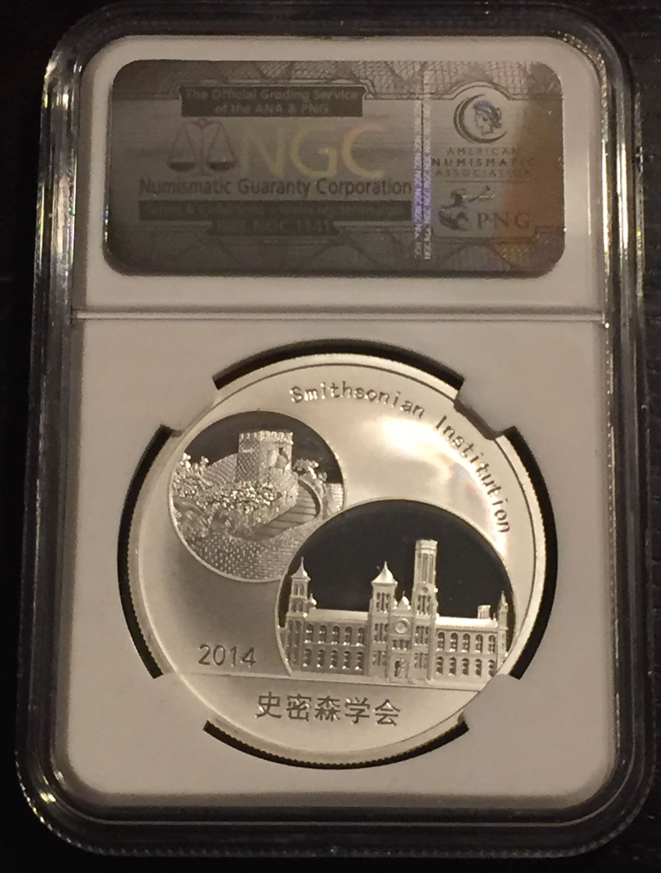 2014 Panda  coin collectible - Main Image 2