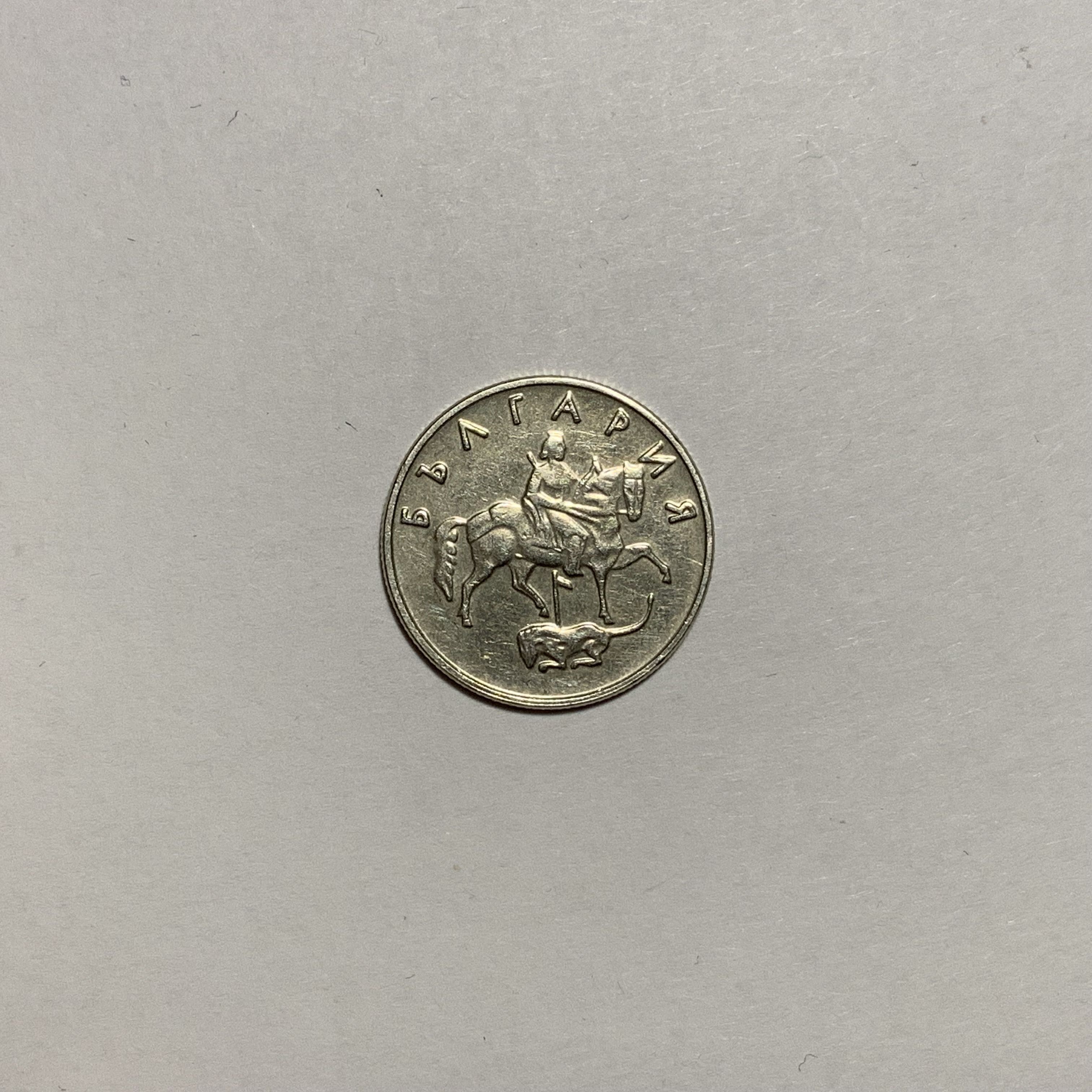 50 Stotinki  coin collectible - Main Image 2