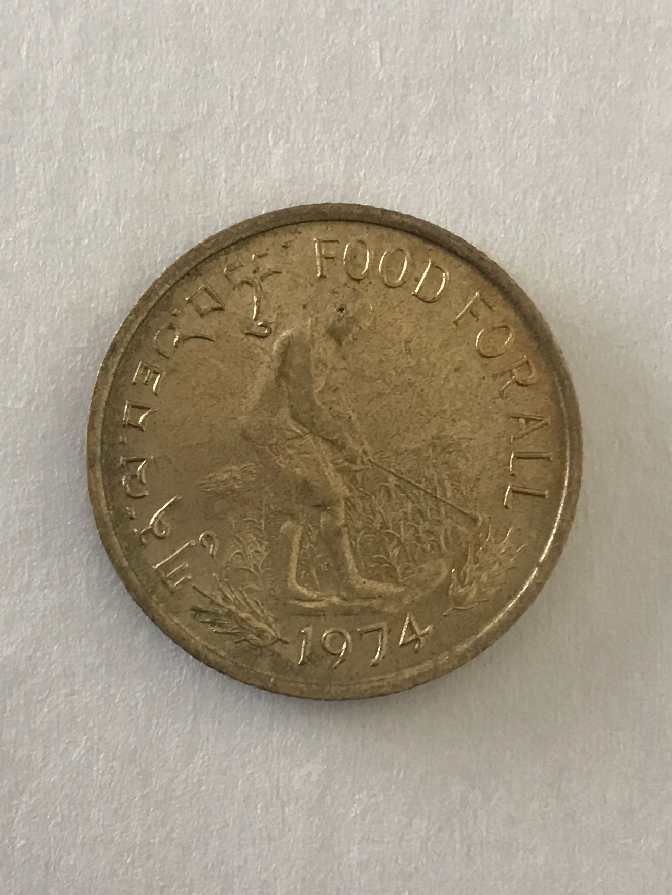 Bhutan 20 Chertum  coin collectible - Main Image 3