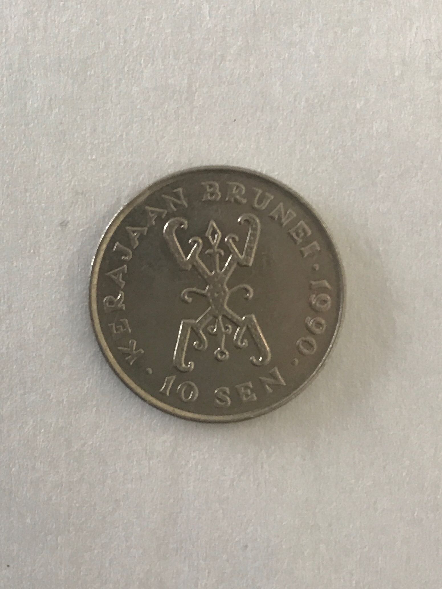 Brunei 10 Sen  coin collectible - Main Image 2
