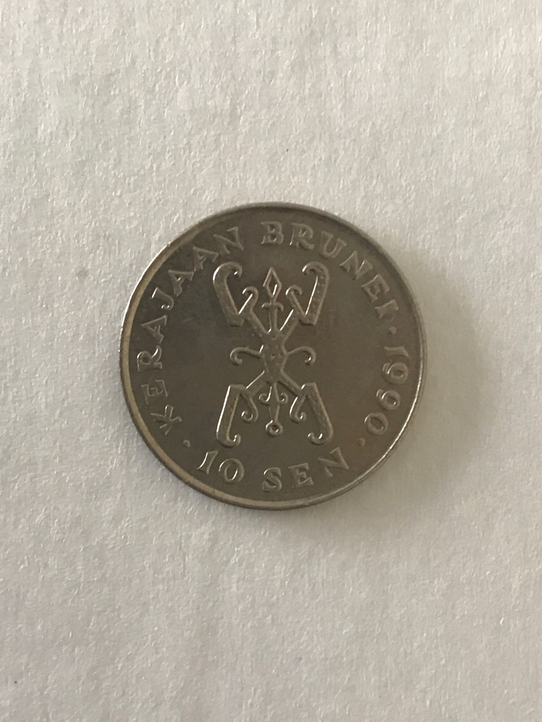 Brunei 10 Sen  coin collectible - Main Image 4