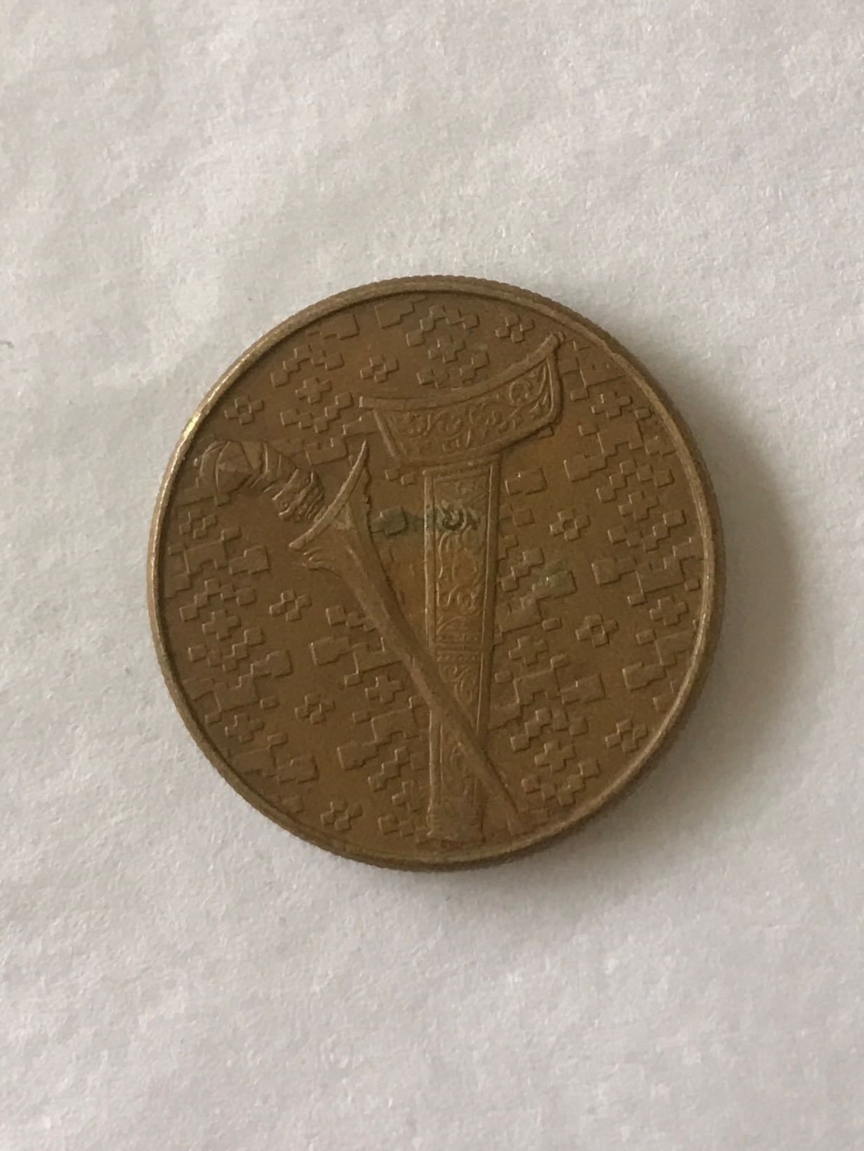 Malaysia 1 Ringgit  coin collectible - Main Image 2