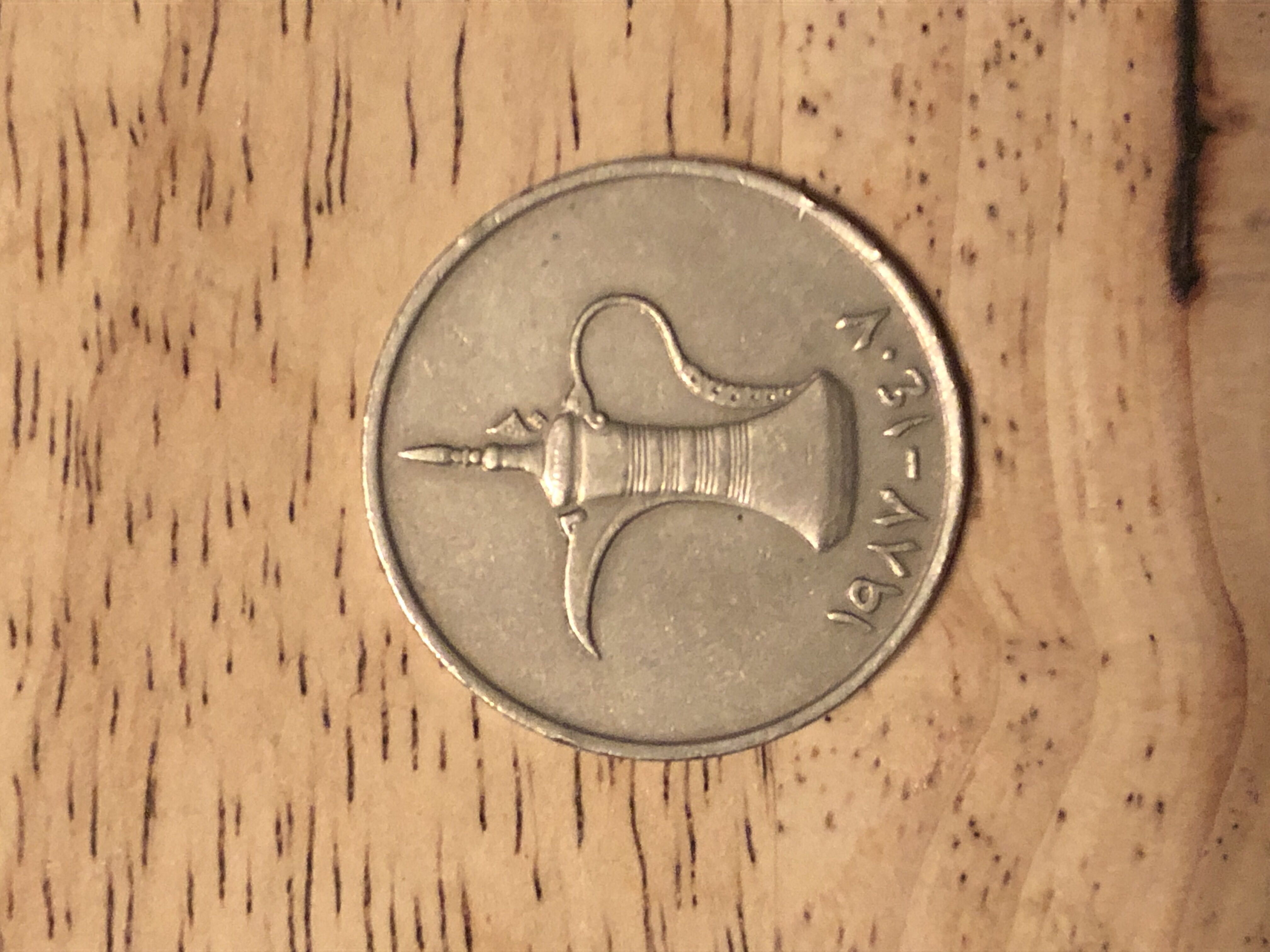 1987 United Arab Emirates Dirham  coin collectible - Main Image 1