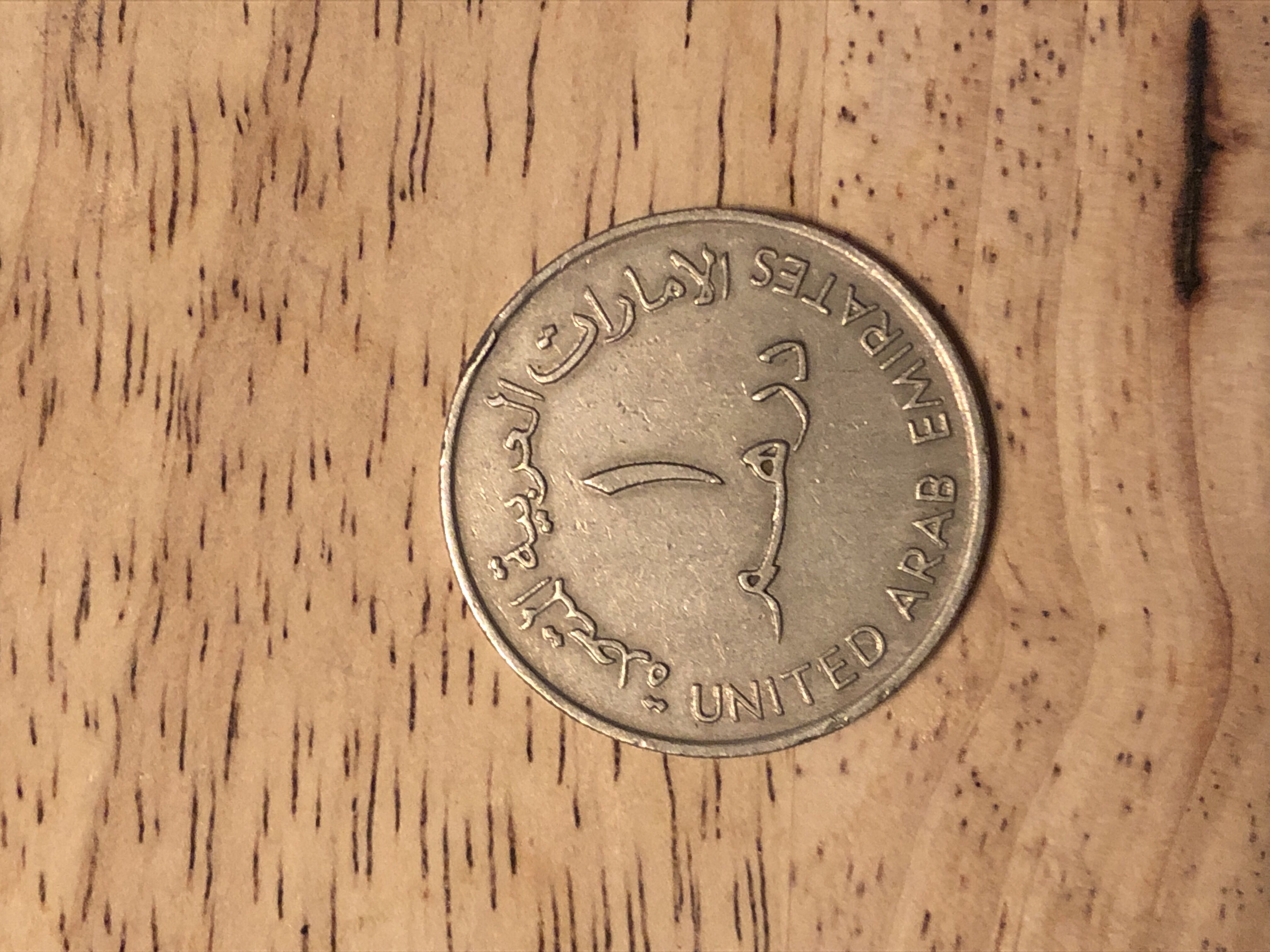 1987 United Arab Emirates Dirham  coin collectible - Main Image 2
