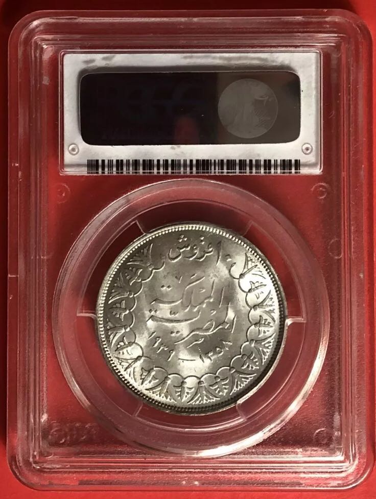 1939 Egypt King Farouk  coin collectible - Main Image 2