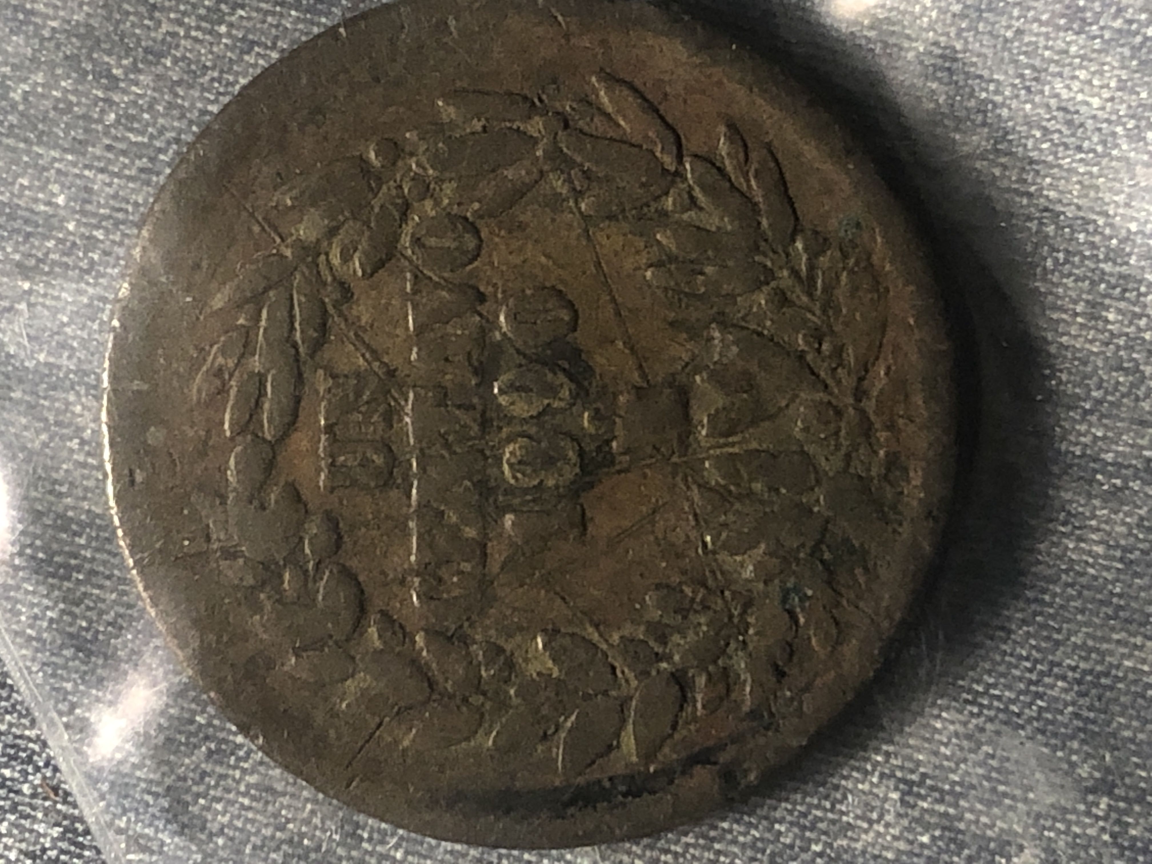 1890 Un Centavo  coin collectible - Main Image 2