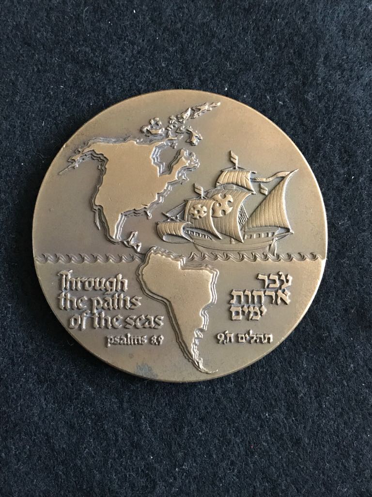 New World Israel State Medal, The  coin collectible - Main Image 2