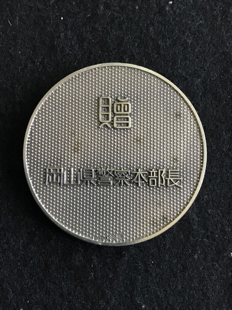 Japanese Police Badge Medal  coin collectible - Main Image 2