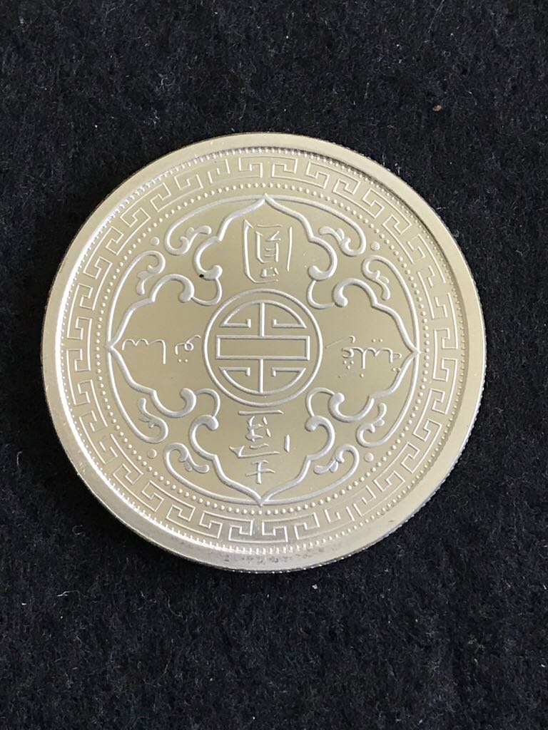 British Trade Dollar Restrike  coin collectible - Main Image 2