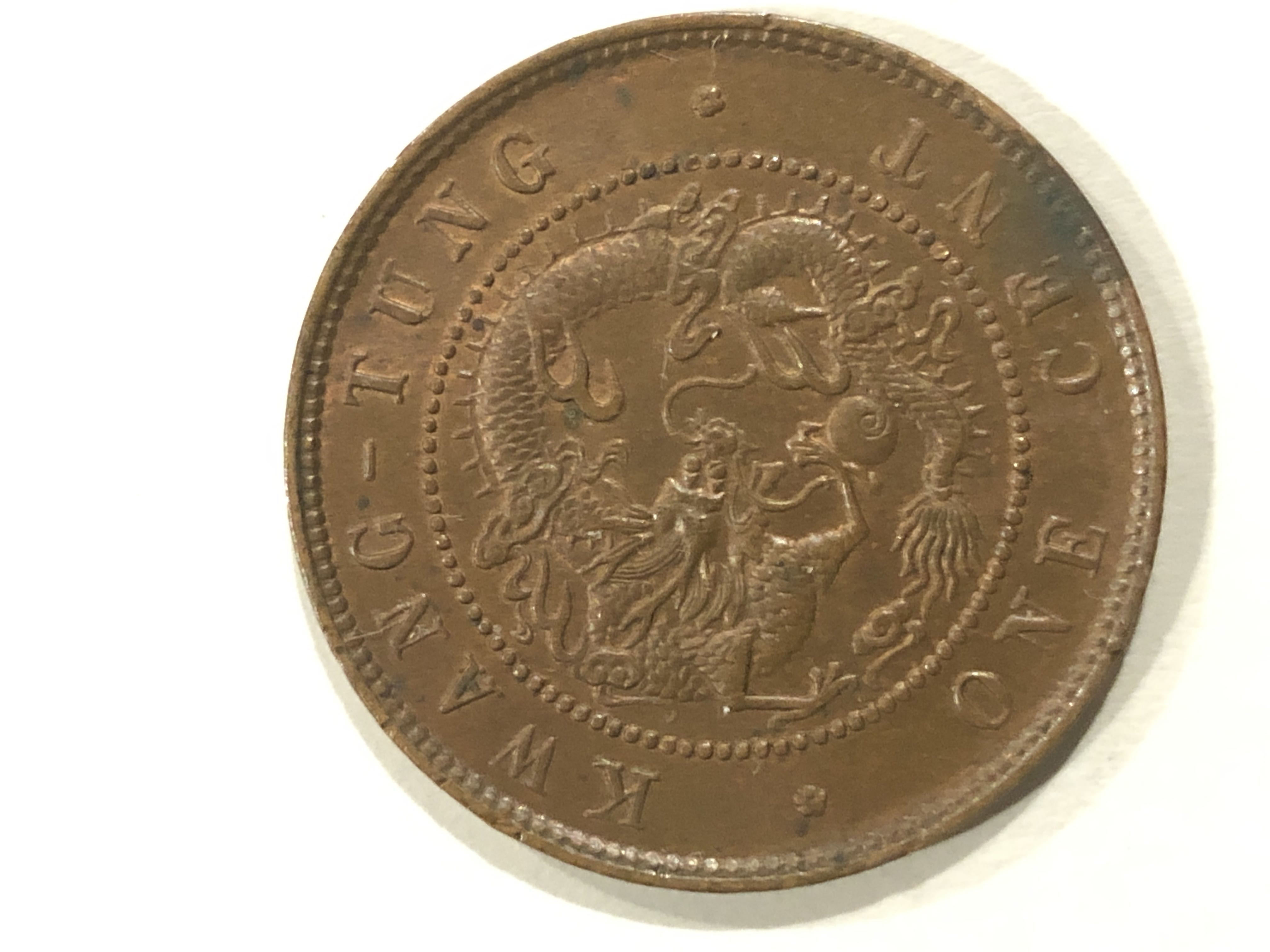 1906 Kwangtung Province China Empire 1 Cent KM B192. A Great Rarity -631  coin collectible - Main Image 3