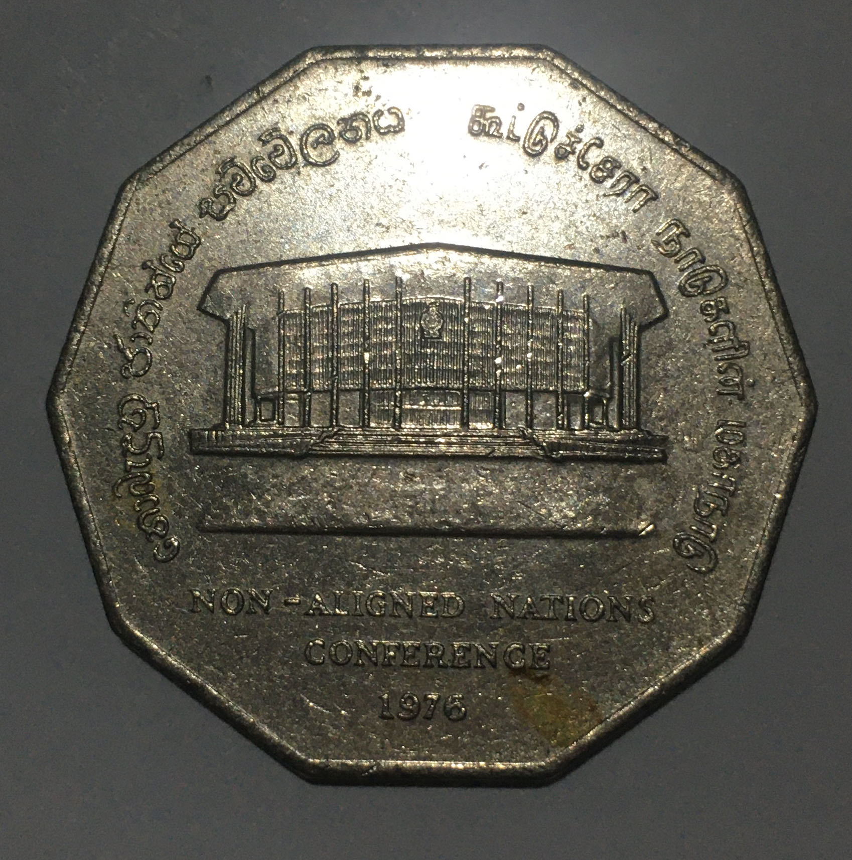 1976 5 Rupees  coin collectible - Main Image 2