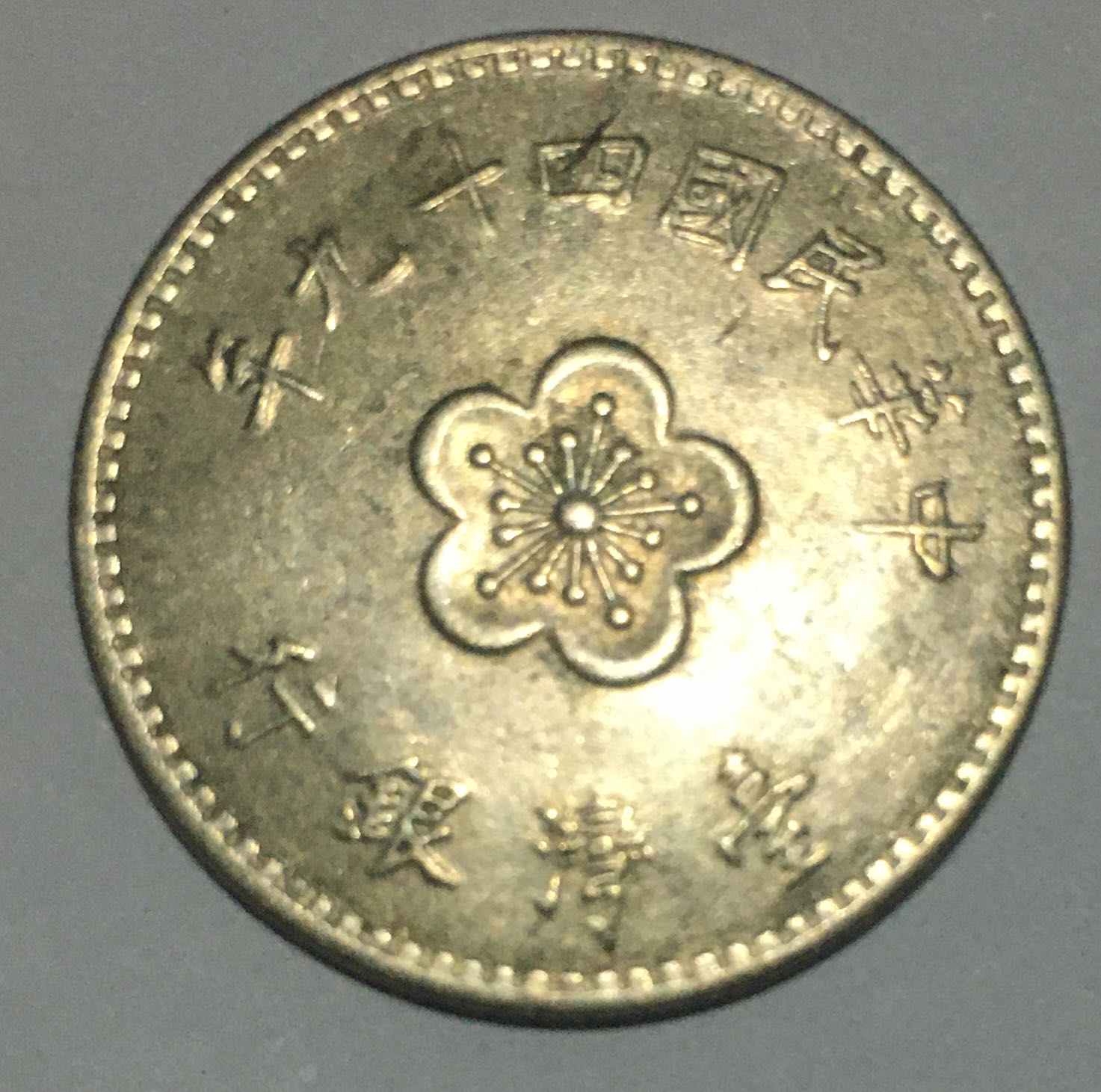 1954-S Franklin Half Dollar BU