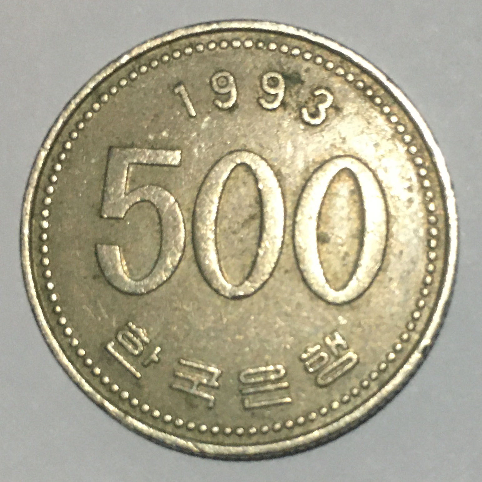 1993 500 Won  coin collectible - Main Image 2