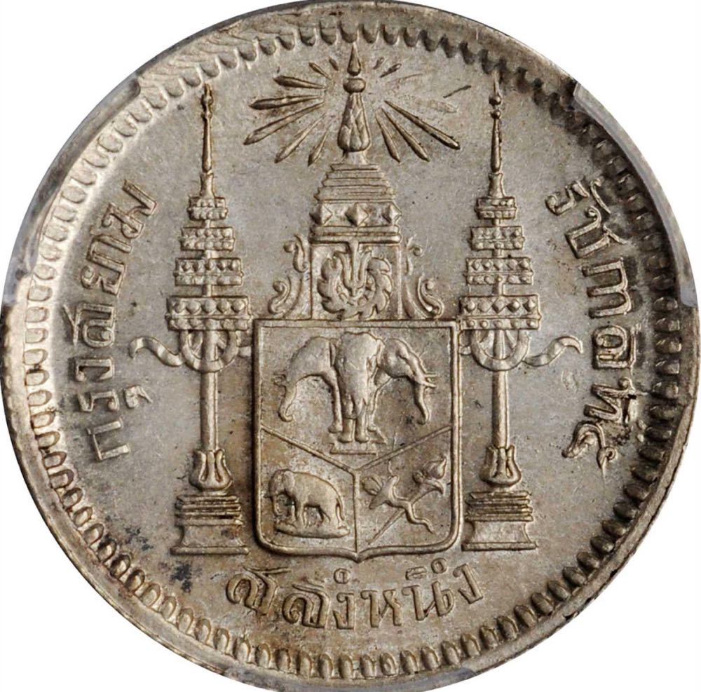 Thailand Rama V Salung  coin collectible - Main Image 2